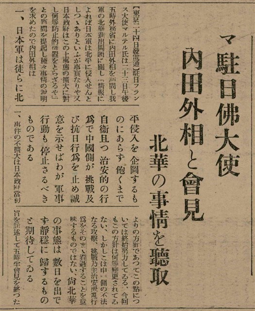 報紙名稱：臺灣新民報 811號圖檔，第85張，共194張