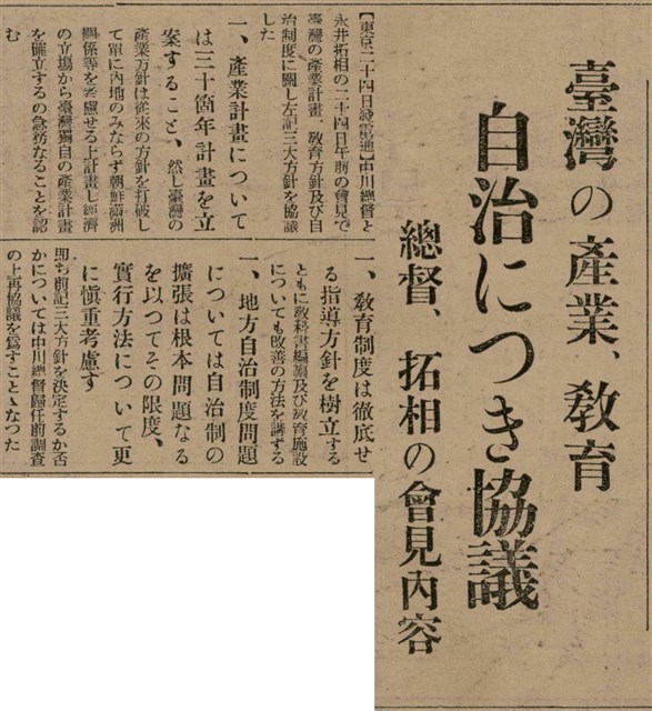 報紙名稱：臺灣新民報 811號圖檔，第86張，共194張