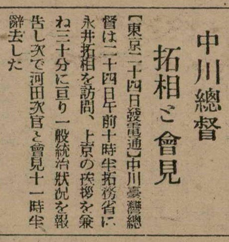 報紙名稱：臺灣新民報 811號圖檔，第87張，共194張