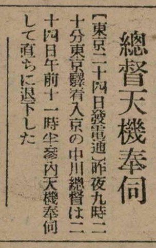 報紙名稱：臺灣新民報 811號圖檔，第88張，共194張