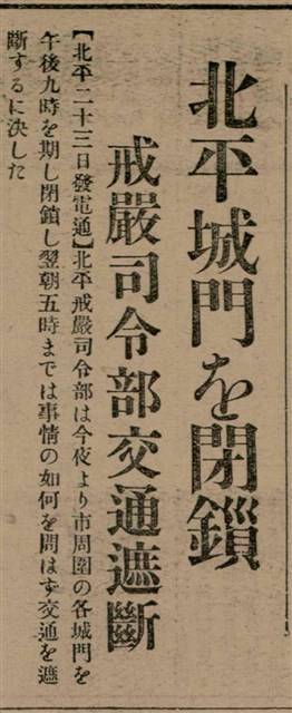 報紙名稱：臺灣新民報 811號圖檔，第89張，共194張