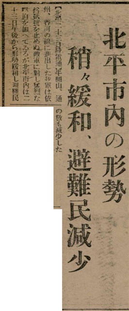 報紙名稱：臺灣新民報 811號圖檔，第90張，共194張