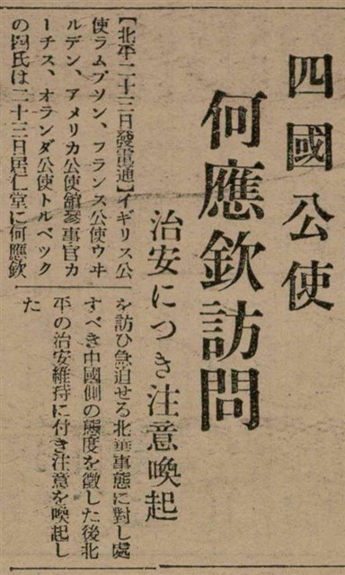 報紙名稱：臺灣新民報 811號圖檔，第92張，共194張