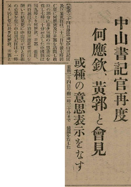 報紙名稱：臺灣新民報 811號圖檔，第93張，共194張