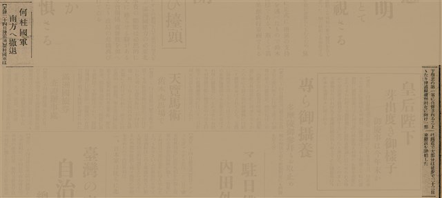 報紙名稱：臺灣新民報 811號圖檔，第95張，共194張