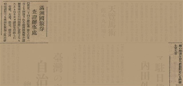 報紙名稱：臺灣新民報 811號圖檔，第96張，共194張