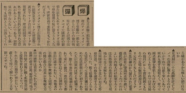 報紙名稱：臺灣新民報 811號圖檔，第97張，共194張