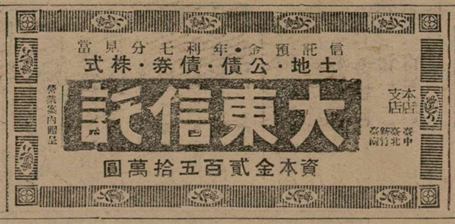 報紙名稱：臺灣新民報 811號圖檔，第98張，共194張