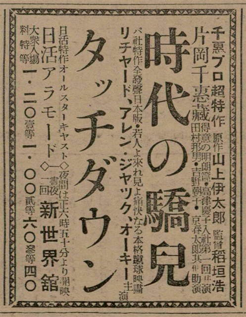 報紙名稱：臺灣新民報 811號圖檔，第99張，共194張