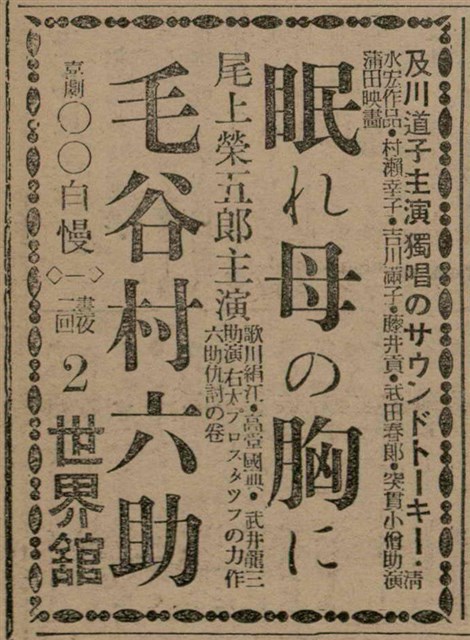 報紙名稱：臺灣新民報 811號圖檔，第100張，共194張