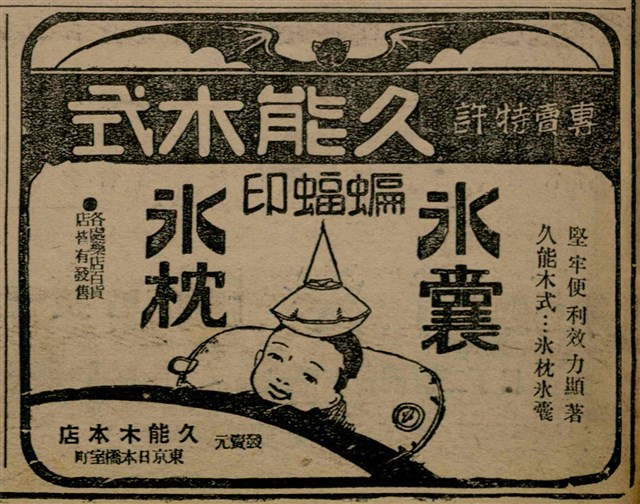 報紙名稱：臺灣新民報 811號圖檔，第101張，共194張