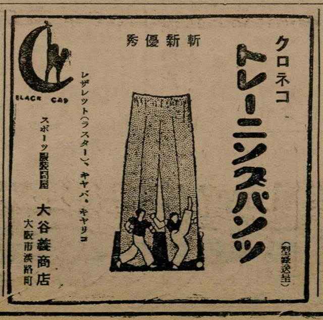 報紙名稱：臺灣新民報 811號圖檔，第102張，共194張