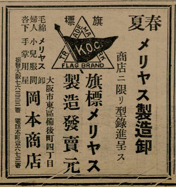 報紙名稱：臺灣新民報 811號圖檔，第103張，共194張