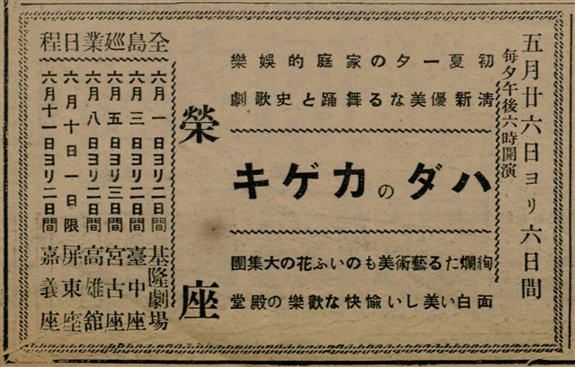 報紙名稱：臺灣新民報 811號圖檔，第104張，共194張