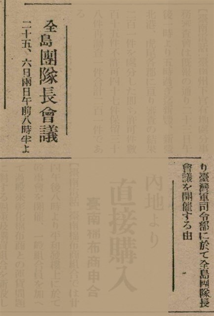 報紙名稱：臺灣新民報 811號圖檔，第105張，共194張