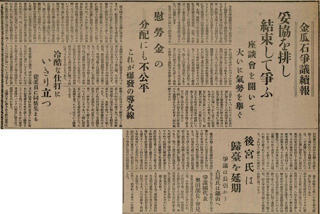 報紙名稱：臺灣新民報 811號圖檔，第107張，共194張