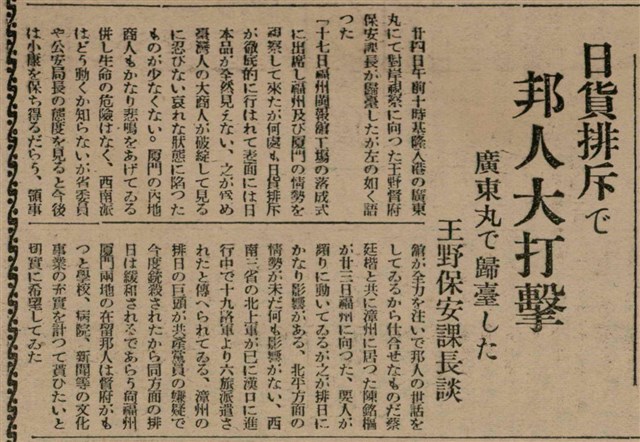 報紙名稱：臺灣新民報 811號圖檔，第108張，共194張