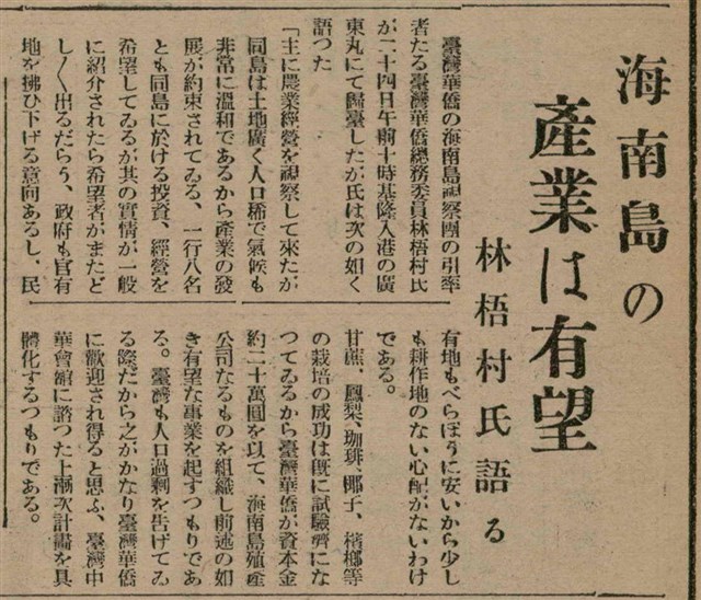 報紙名稱：臺灣新民報 811號圖檔，第109張，共194張