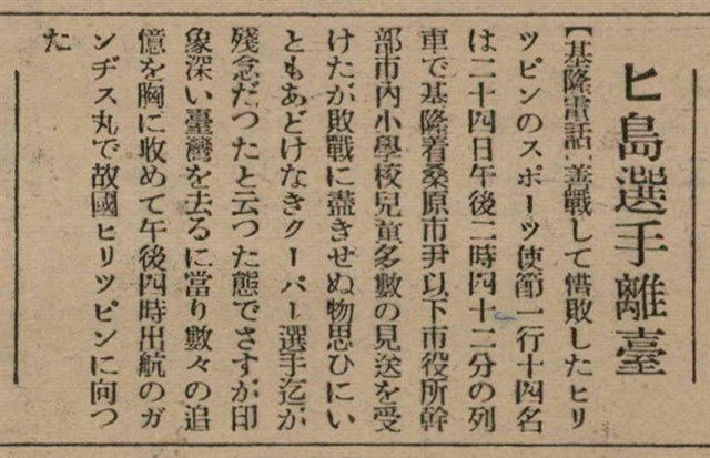 報紙名稱：臺灣新民報 811號圖檔，第110張，共194張