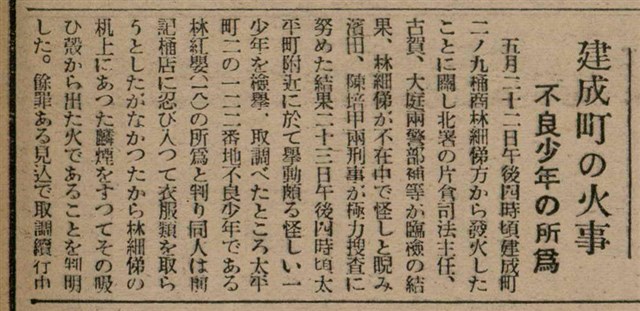 報紙名稱：臺灣新民報 811號圖檔，第111張，共194張