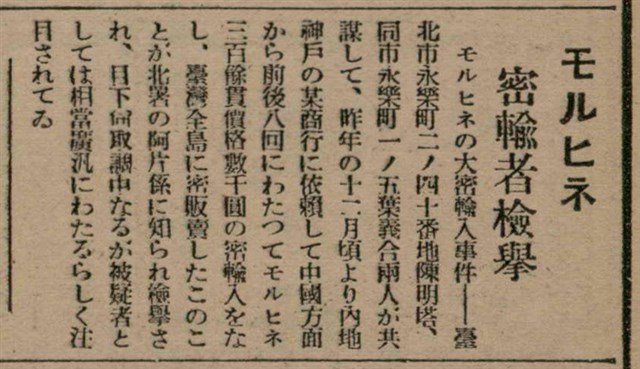 報紙名稱：臺灣新民報 811號圖檔，第112張，共194張