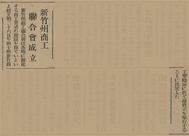 報紙名稱：臺灣新民報 811號圖檔，第114張，共194張