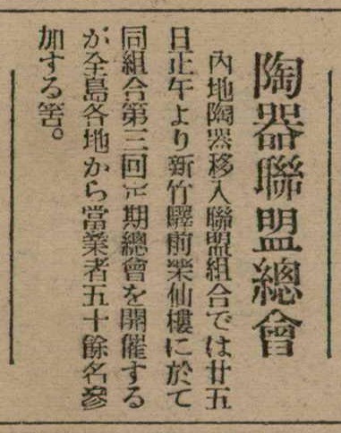 報紙名稱：臺灣新民報 811號圖檔，第115張，共194張