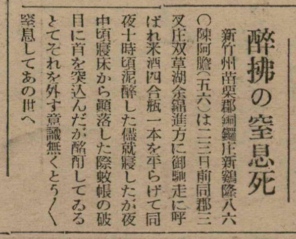 報紙名稱：臺灣新民報 811號圖檔，第116張，共194張