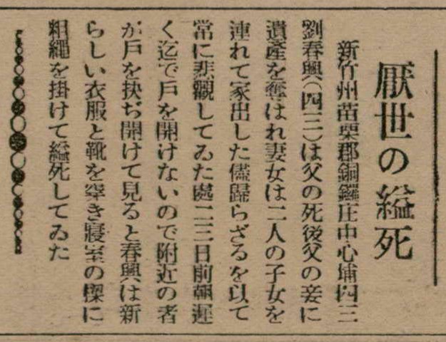 報紙名稱：臺灣新民報 811號圖檔，第117張，共194張