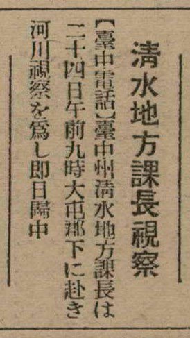 報紙名稱：臺灣新民報 811號圖檔，第119張，共194張