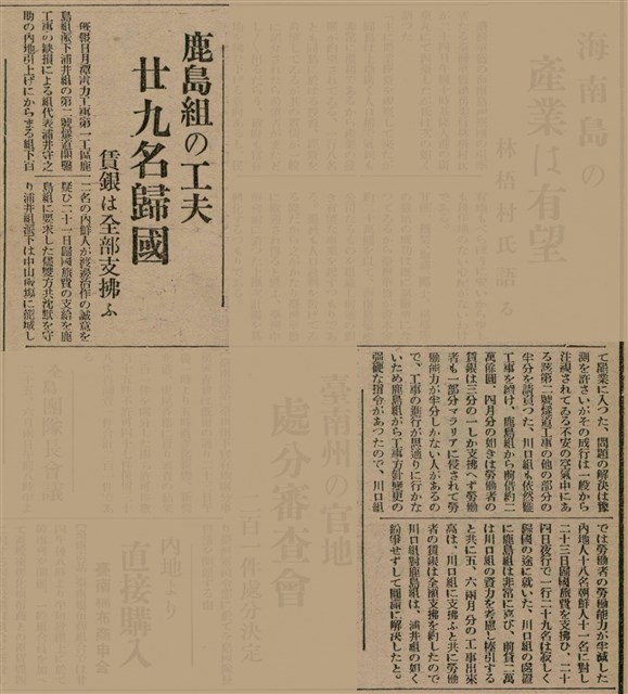 報紙名稱：臺灣新民報 811號圖檔，第120張，共194張