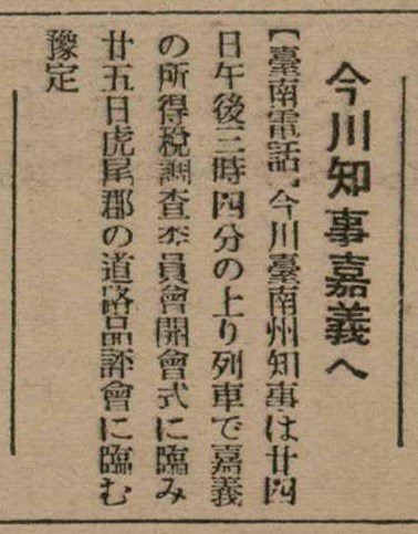 報紙名稱：臺灣新民報 811號圖檔，第121張，共194張