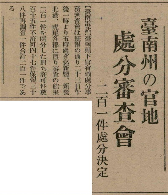 報紙名稱：臺灣新民報 811號圖檔，第122張，共194張