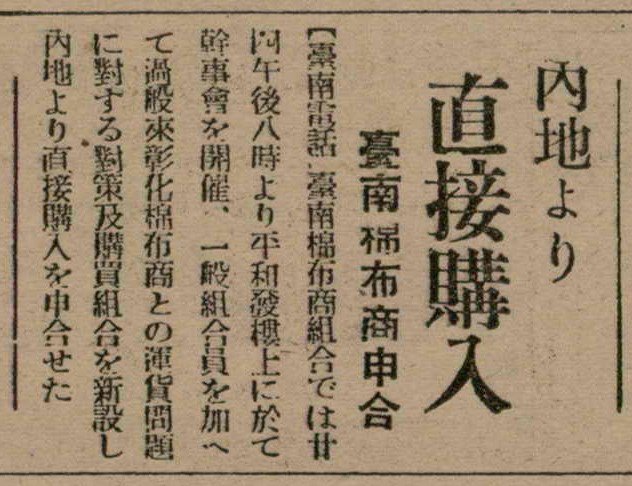 報紙名稱：臺灣新民報 811號圖檔，第123張，共194張