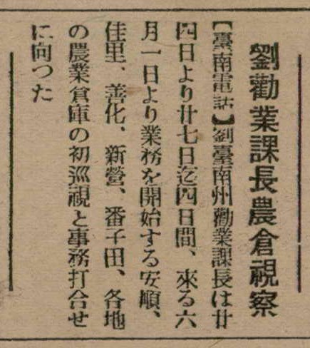 報紙名稱：臺灣新民報 811號圖檔，第124張，共194張