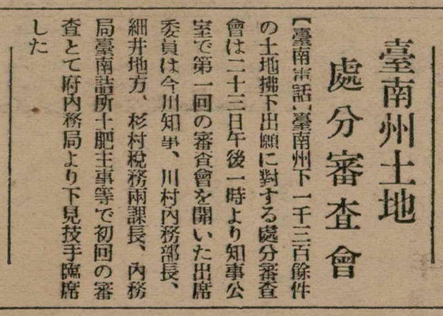 報紙名稱：臺灣新民報 811號圖檔，第125張，共194張