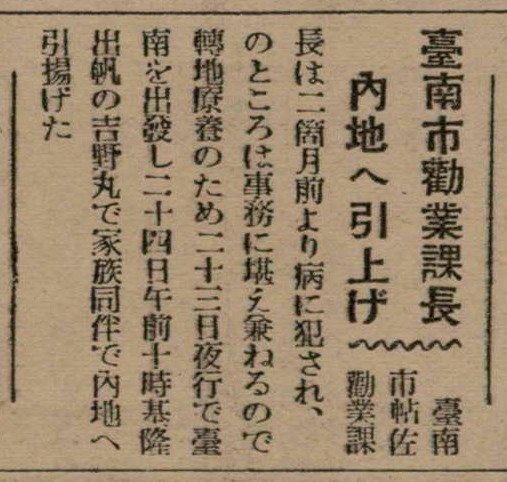 報紙名稱：臺灣新民報 811號圖檔，第126張，共194張
