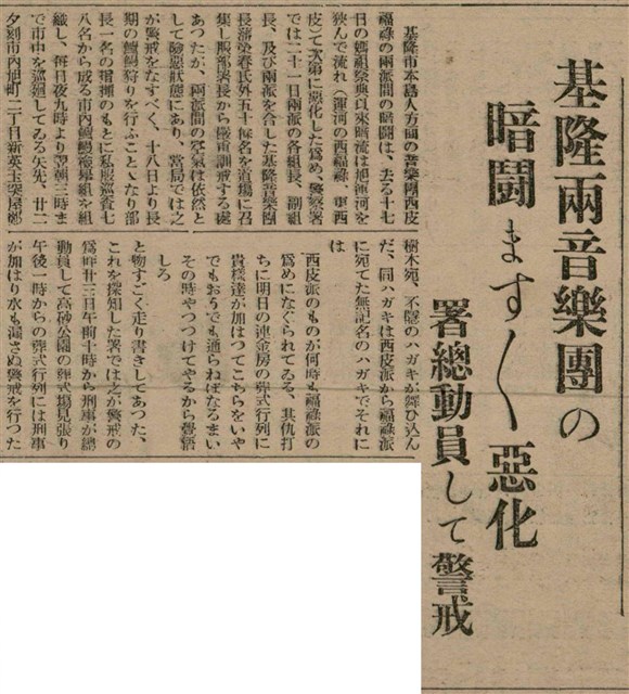 報紙名稱：臺灣新民報 811號圖檔，第133張，共194張