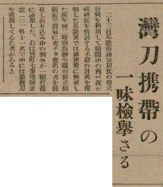 報紙名稱：臺灣新民報 811號圖檔，第134張，共194張