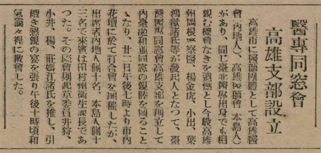 報紙名稱：臺灣新民報 811號圖檔，第141張，共194張