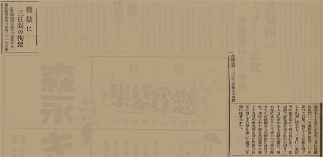 報紙名稱：臺灣新民報 811號圖檔，第143張，共194張