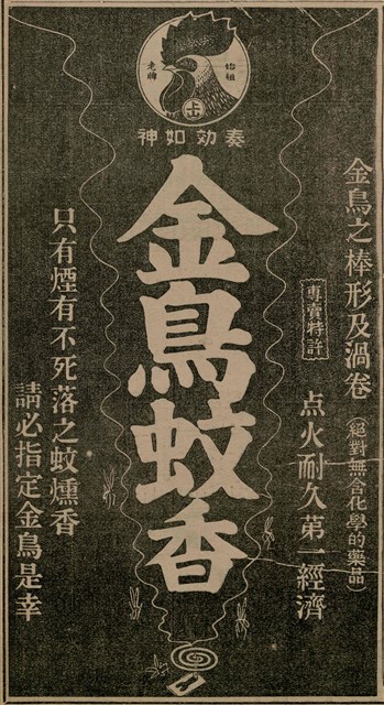 報紙名稱：臺灣新民報 811號圖檔，第145張，共194張