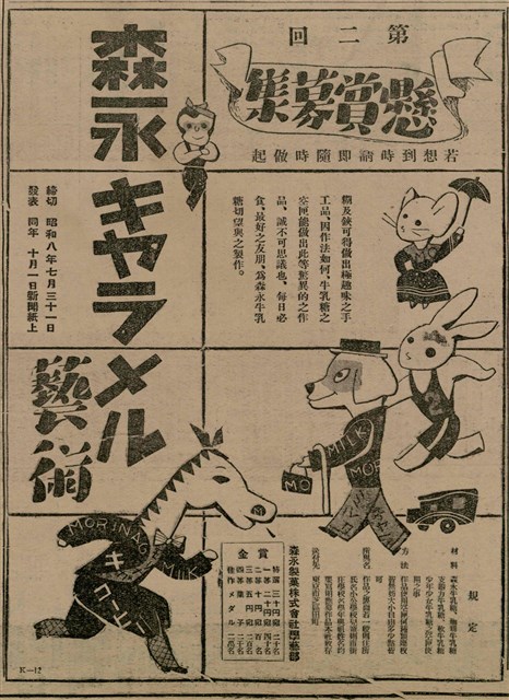 報紙名稱：臺灣新民報 811號圖檔，第146張，共194張