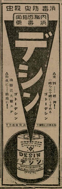 報紙名稱：臺灣新民報 811號圖檔，第148張，共194張