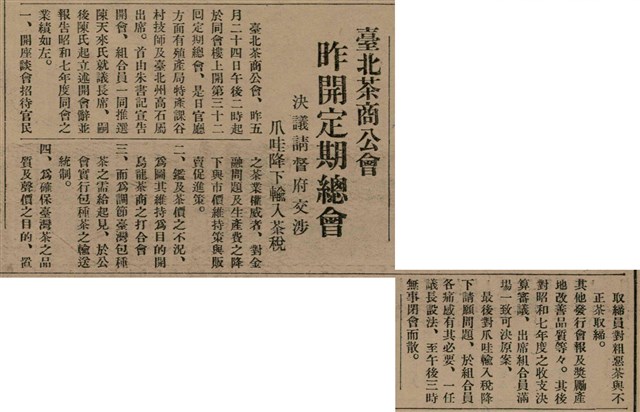 報紙名稱：臺灣新民報 811號圖檔，第153張，共194張