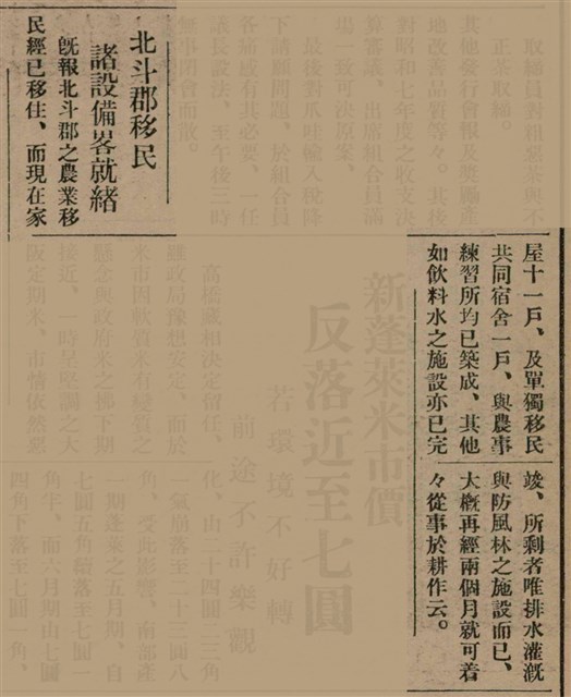 報紙名稱：臺灣新民報 811號圖檔，第155張，共194張