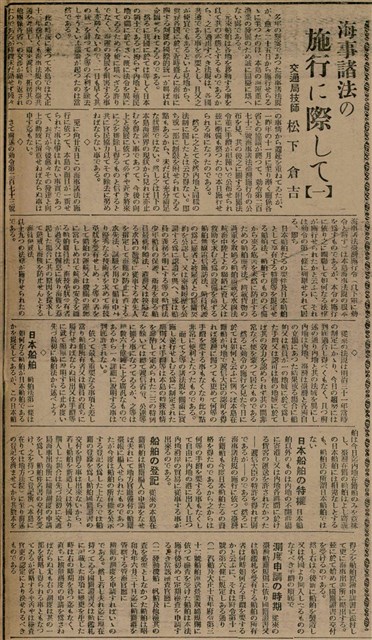 報紙名稱：臺灣新民報 811號圖檔，第159張，共194張