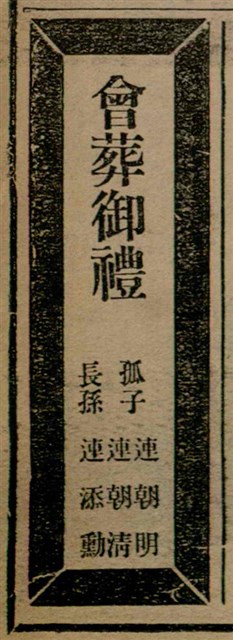 報紙名稱：臺灣新民報 811號圖檔，第161張，共194張