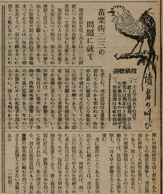 報紙名稱：臺灣新民報 811號圖檔，第163張，共194張