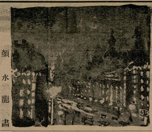 報紙名稱：臺灣新民報 811號圖檔，第165張，共194張